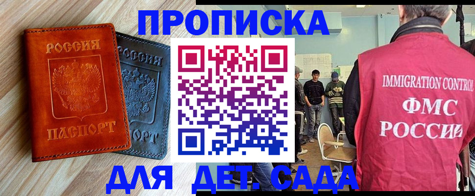 прописка в квартире в Шелехове